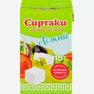 Продукт СИРТАКИ комбинированный рассольный смешан. состава Легкий 10% с змж, Египет, 125 г