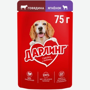 Влажный корм для собак Дарлинг с говядиной и ягненком в подливе, 75г