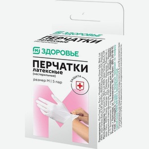 Перчатки Магнит Латекс M №5