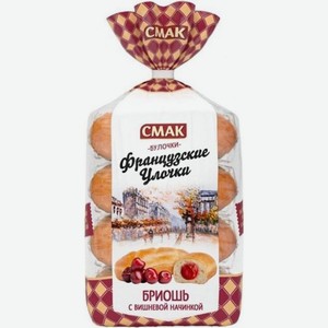 Бриошь Смак Французские улочки с вишневой начинкой, 4 шт.