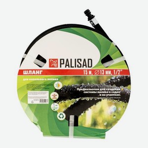 Шланг для капельного полива 1/2 Palisad 15м