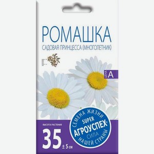 Семена Рости Ромашка садовая Принцесса 0.2г