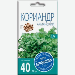 Семена Рости Кориандр кинза Армянский 5г