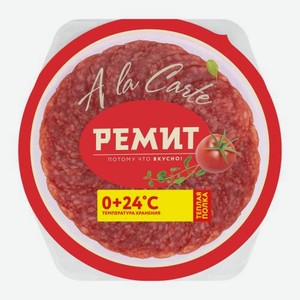 Колбаса Салями A la carte сырокопченая нарезка Ремит 70г