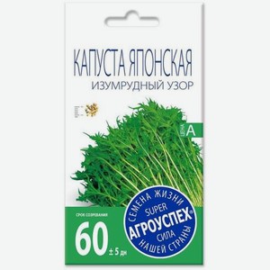 Семена Рости Капуста Японская Изумрудный узор 1г