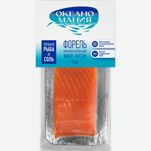 Форель малосоленая ОКЕАНОМАНИЯ филе-кусок с кожей, 150г