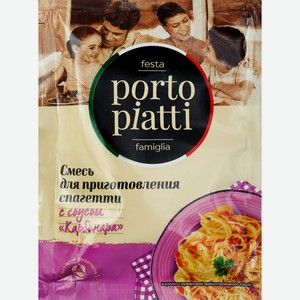 Смесь сухая PORTO PIATTI д/приготов. спагетти с соусом Карбонара, Россия, 22 г