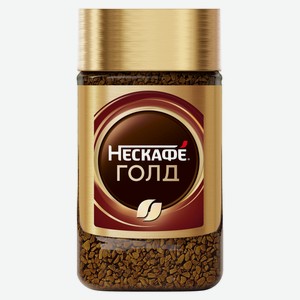 Кофе растворимый «Нескафе» Голд, 47,5 г