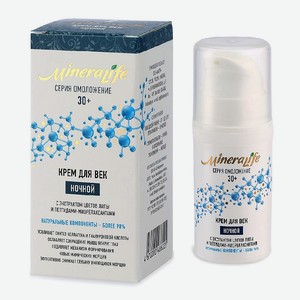 БИОБЬЮТИ Ночной крем ДЛЯ ВЕК антивозрастной, лифтинг, от морщин, 15 мл