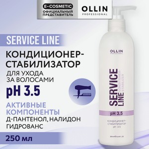 OLLIN PROFESSIONAL Кондиционер-стабилизатор для волос рн 3.5 Service Line, 250 мл