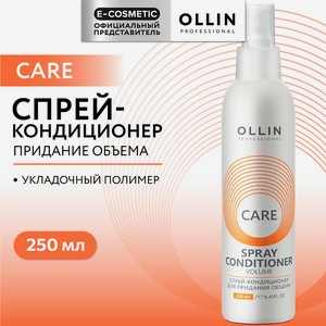 OLLIN PROFESSIONAL Спрей-кондиционер для придания объема Care, 250 мл