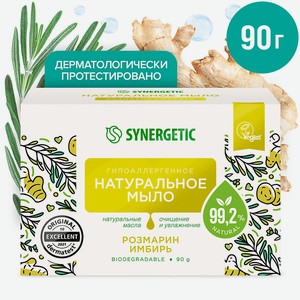 SYNERGETIC Натуральное туалетное мыло  Розмарин и имбирь , 90 г