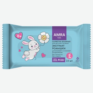Влажные салфетки для детской гигиены AMRA с экстрактом ромашки 15 шт в упаковке, 1 шт в ассортименте