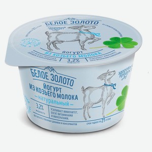 Йогурт козий густой ложковый «Белое Золото» Натуральный 3,2% БЗМЖ, 150 г