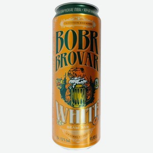 Напиток пивной Bobr Brovar White пастеризованный 4.7% 450мл, 450 мл