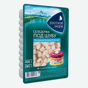 Сельдь слабосоленая Русское море Под шубу филе-кусочки 400 г