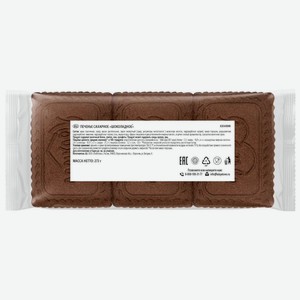 Печенье Любятово Шоколадное сахарное, Цена за 100 г