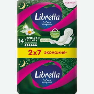 Прокладки гигиенические LIBRETTA Забота природы Ночная защита, 14шт
