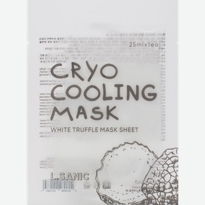 Маска тканевая для лица L.SANIC охлаждающая с экстрактом белого трюфеля, 25мл