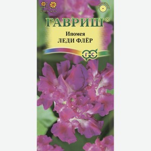 Семена ГАВРИШ Ипомея махровая Леди Флер, Арт. 191021307, 0,3г
