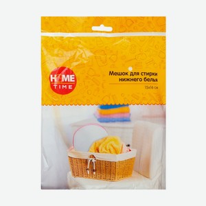 Мешок для стирки нижнего белья, Home Time, 15х16 см, в ассортименте