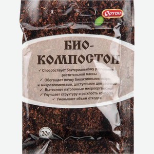 Биологический активатор компостирования Био-компостон Ортон