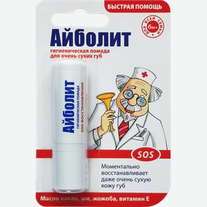 Помада гигиеническая АЙБОЛИТ SOS-восстановление, 2,8г