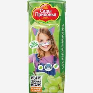 Сок детский Сады придонья яблоко-виноград осветленный, с 6 месяцев, 200 мл