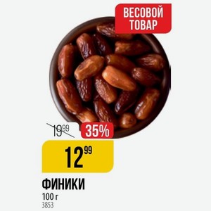 Финики 100 Г 3853