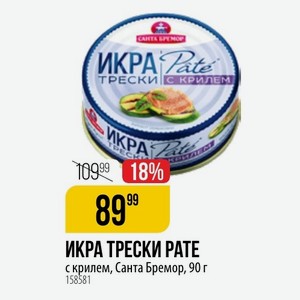 ИКРА ТРЕСКИ РАТЕ с крилем, Санта Бремор, 90 г 158581