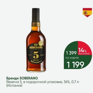Бренди SOBERANO Reserva 5, в подарочной упаковке, 36%, 0,7 л (Испания)