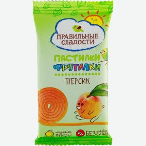 Пастилки ПРАВИЛЬНЫЕ СЛАДОСТИ Фрутилки персик, Россия, 15 г