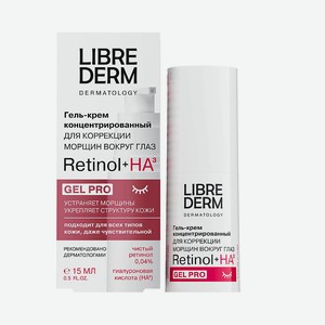 LIBREDERM Гель-крем для коррекции морщин вокруг глаз концентрированный Retinol Gel Pro, 15 мл