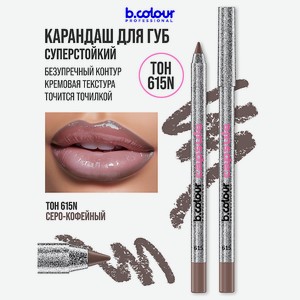 B.COLOUR PROFESSIONAL Карандаш для губ матовый стойкий CAPSULE, тон 615N
