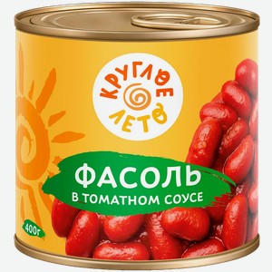 Фасоль Круглое Лето в томатном соусе 400г