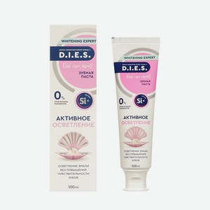 Зубная паста D.I.E.S. Активное осветление 100мл