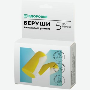Противошумные вкладыши Магнит