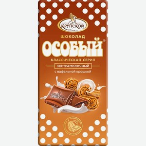 Шоколад Фабрика им. Крупской Особый с вафельной крошкой экстра молочный 85г, 85 г
