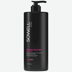 Шампунь для волос Sowell Studio Betaine Volume 1л, 1 л