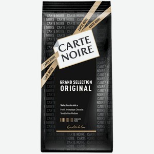 Кофе Carte Noire Original жареный в зёрнах 800г, 800 г
