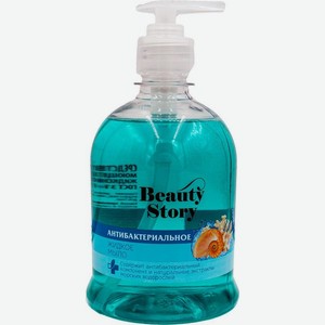 Мыло жидкое Beauty Story Антибактериальное 500мл, 500 мл