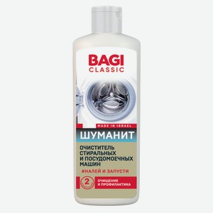Чистящее средство Bagi classic шуманит очиститель стиральных и посудомоечных машин, 200 мл