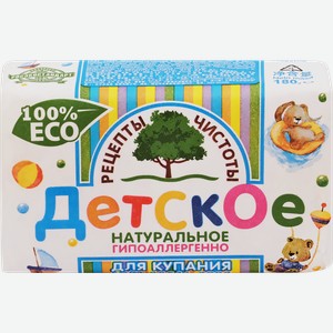 Туалетное мыло для купания РЕЦЕПТЫ ЧИСТОТЫ Детское, 180г
