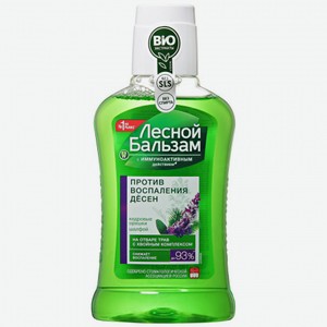 Ополаскиватель для десен Лесной бальзам с маслом кедровых орешков и экстрактом шалфея, 250 мл