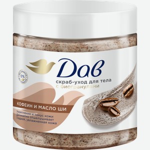 Скраб-уход для тела ДАВ с биогранулами и ароматом кофе, 230мл