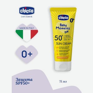Крем детский солнцезащитный SPF50+ Chicco Baby Moments Sun, 75 мл
