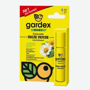 Бальзам Gardex Baby после укусов насекомых 35 г