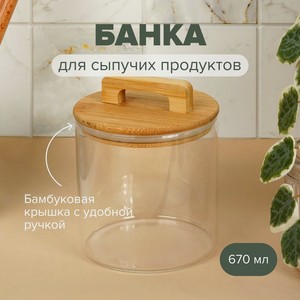Банка, O’Kitchen, 670 мл