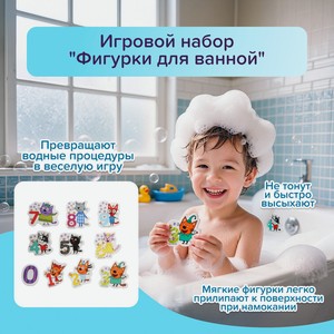 Игровой набор  Фигурки для ванной , в ассортименте