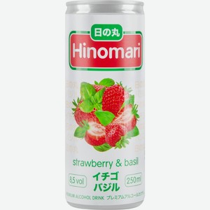 Напиток виноградосодержащий HINOMARI Клубника Базилик газ. п/сл., Россия, 0.25 L